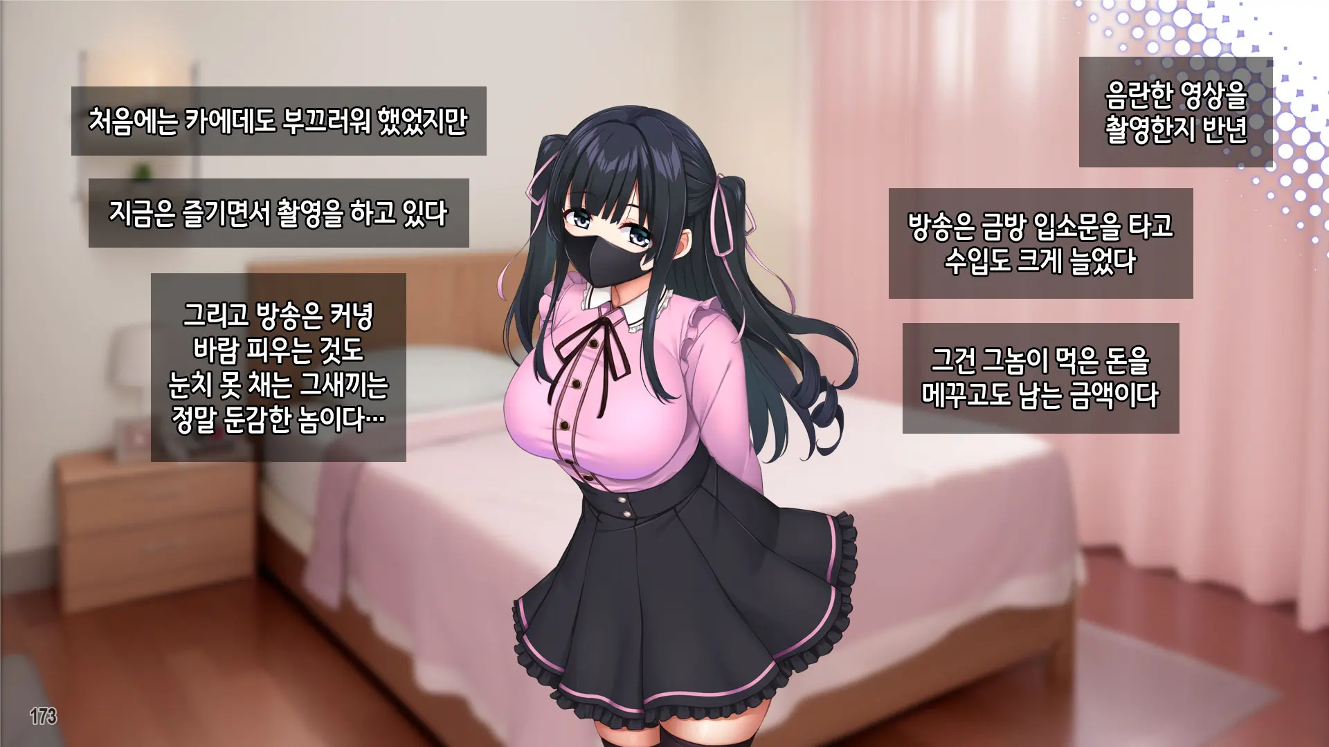 Kuzu Kareshi Ni Mitsugu Jiraikei Joshi O Netotte Haramase!! | 쓰레기남친한테 돈을 바치는 지뢰계여자를 빼앗아서 임신시키기!!